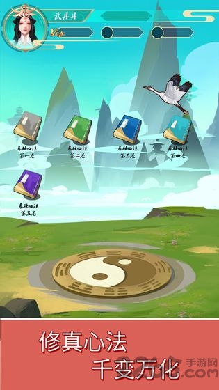 指尖修真最新版下载