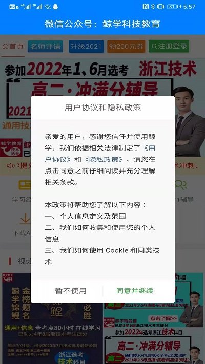 鲸学教育最新版下载