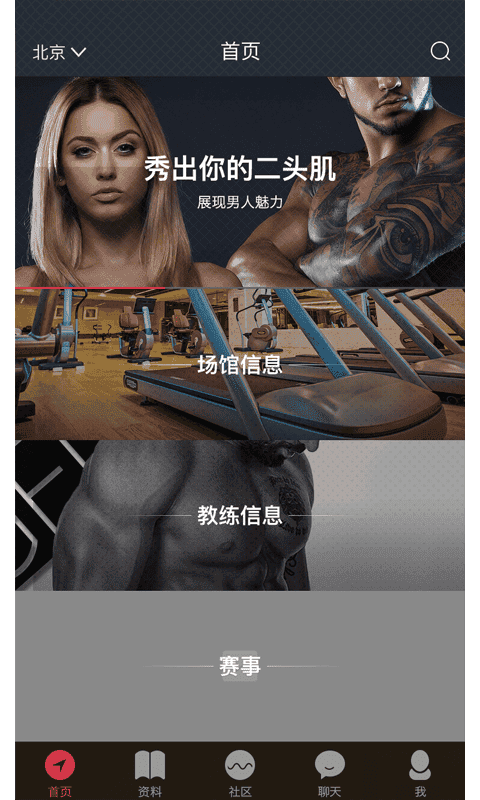 教练随行手机版