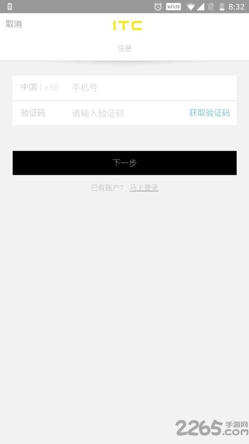 itc不停车收费软件