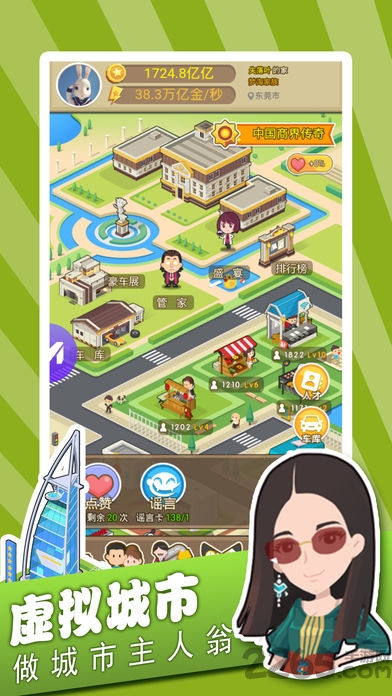 大富翁飞行棋手机版