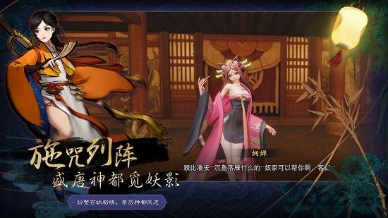 神都夜行录正版手游 神都夜行录官方下载