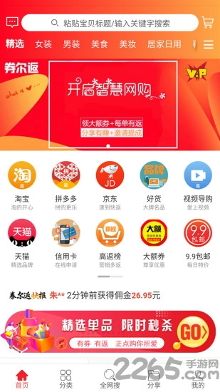 券尔返app