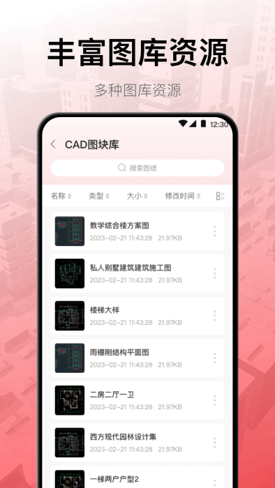 工程制图app