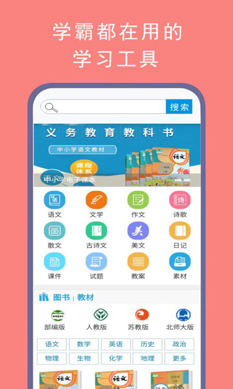 语文同步作文大全app 语文同步作文大全软件