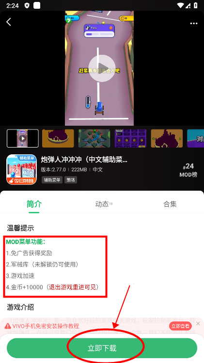 7723盒子怎么下载破解版游戏 7723盒子怎么下载破解版游戏