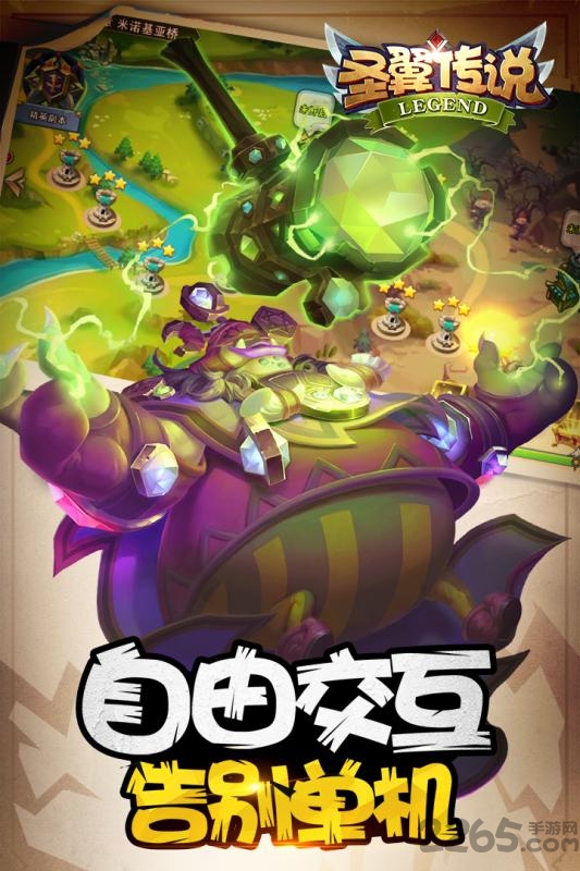 圣翼传说果盘版