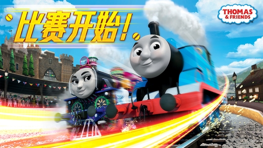 托马斯小火车手机游戏中文版