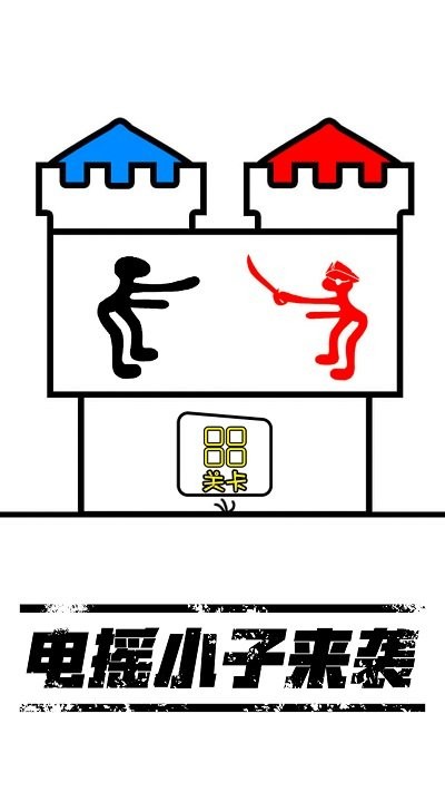 火柴人世界模拟最新版