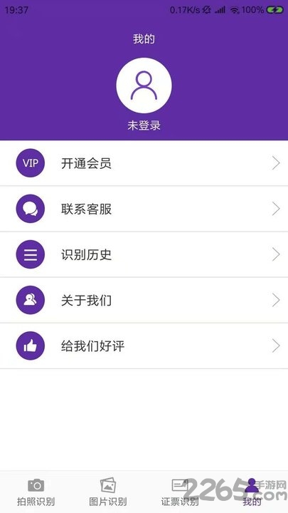 得力ocr文字识别软件