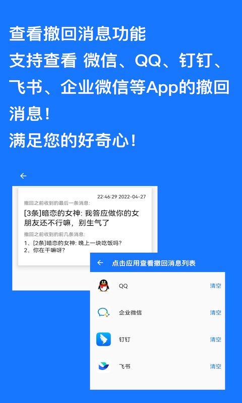 快快跳过广告app