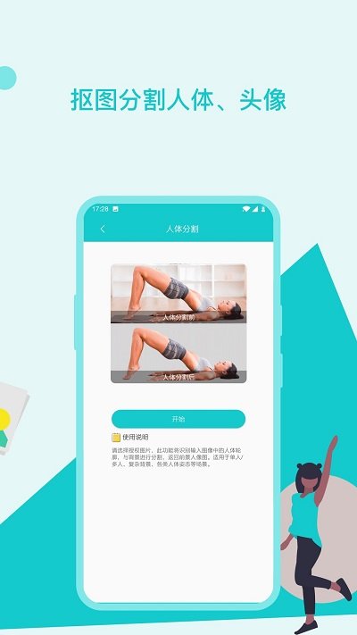 图片编辑美化助手app