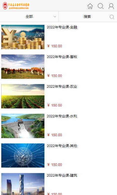 乌兰察布专业技术人员继续教育app(网络学院)