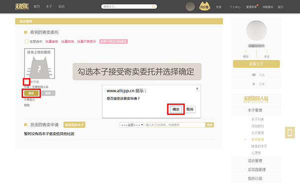 cpp官方软件如何上传制作 cpp官方软件上传制作教程