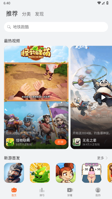 华为云游戏平台(花瓣轻游)