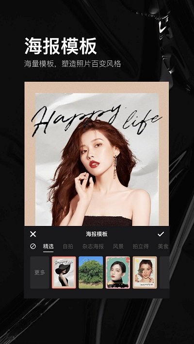 照片编辑art客户端 照片编辑art软件下载