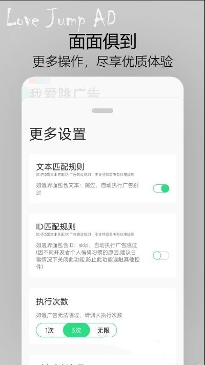 我爱跳广告app