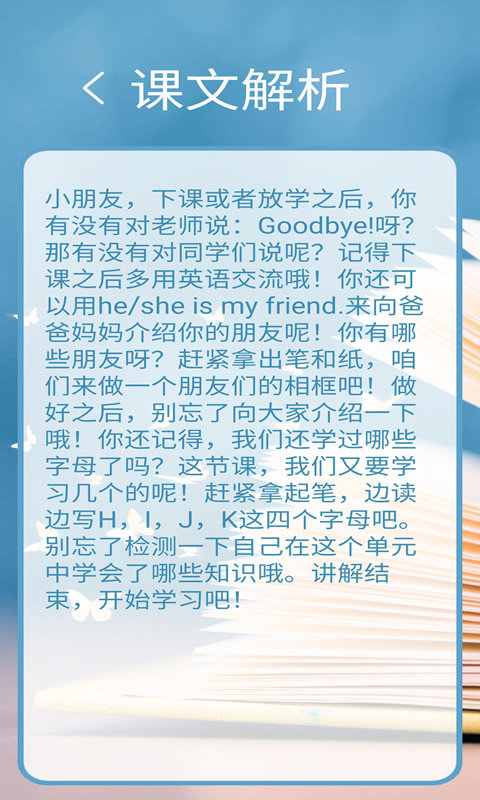 译林牛津英语点读三app(译林三)