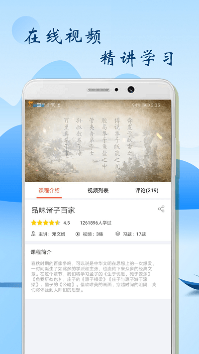 初中语文辅导app