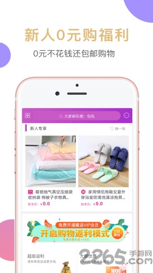 魔返app