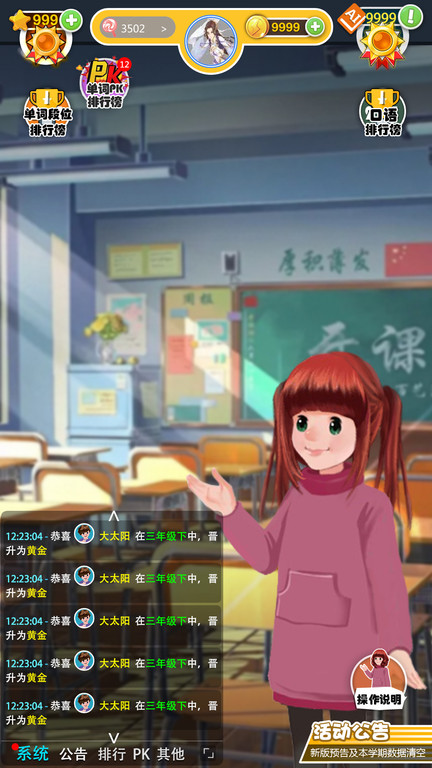 英语点读助手软件