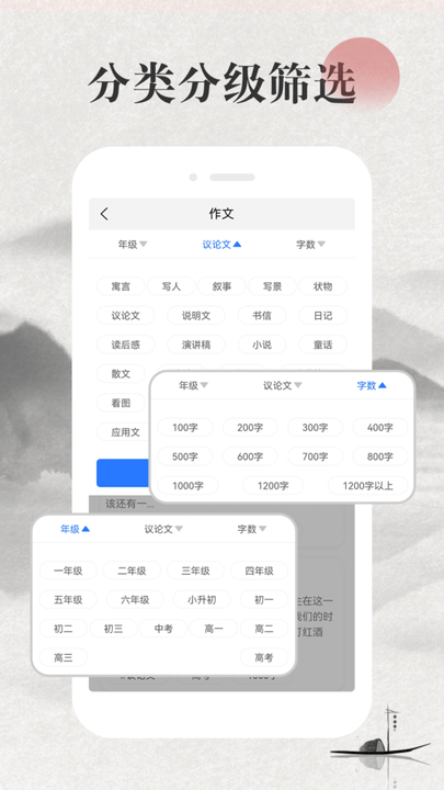 小初高作文大全app 小初高作文大全手机版下载