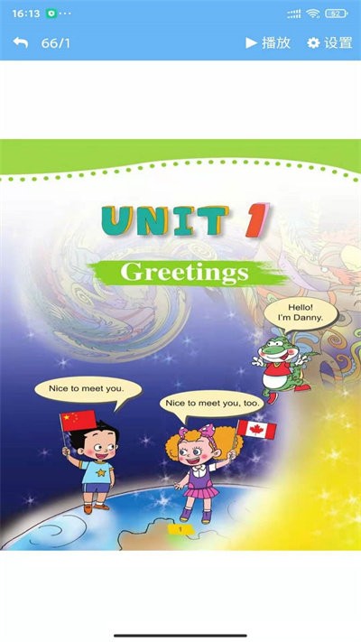 鲁科版英语点读软件