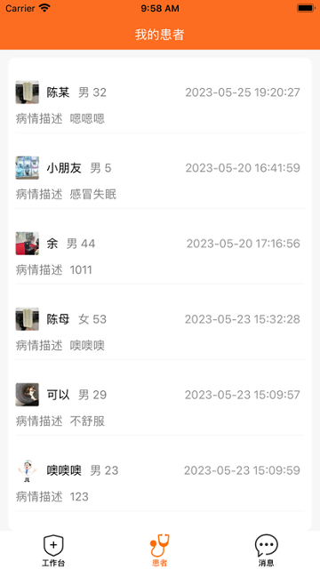 康万年医生端 康万年医生版下载