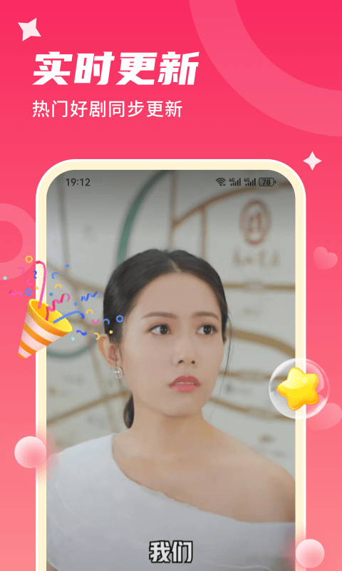 星抖短剧官方版