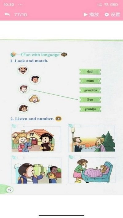 教科英语点读app