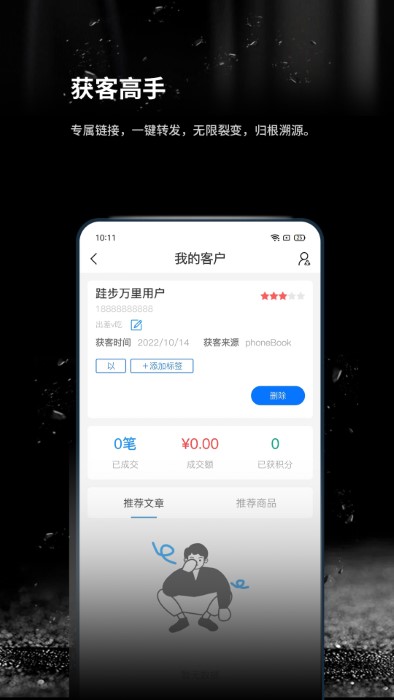 跬步万里app 跬步万里最新版下载