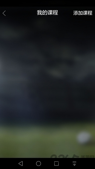 打一场教练端app 打一场教练端手机版下载