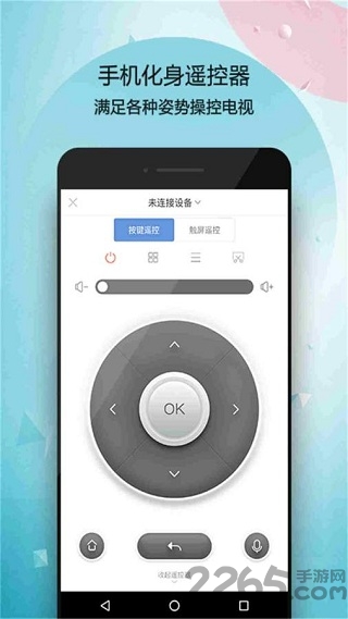 万用电视遥控器软件