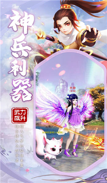 山海灵谕官方版