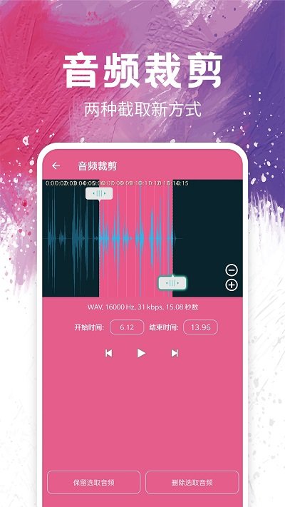 音乐剪辑软件app