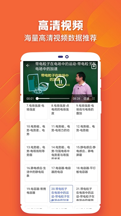 中小学学习软件app