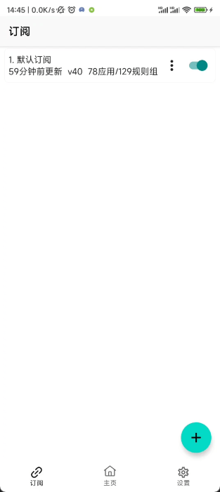 gkd跳广告软件官方