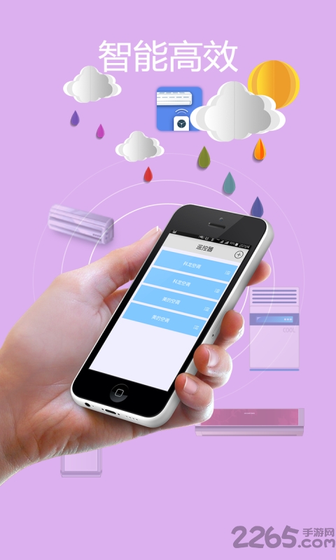 空调遥控大师手机版 空调遥控大师app下载