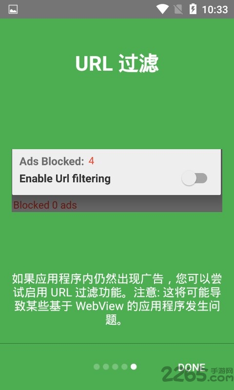 minminguard最新版