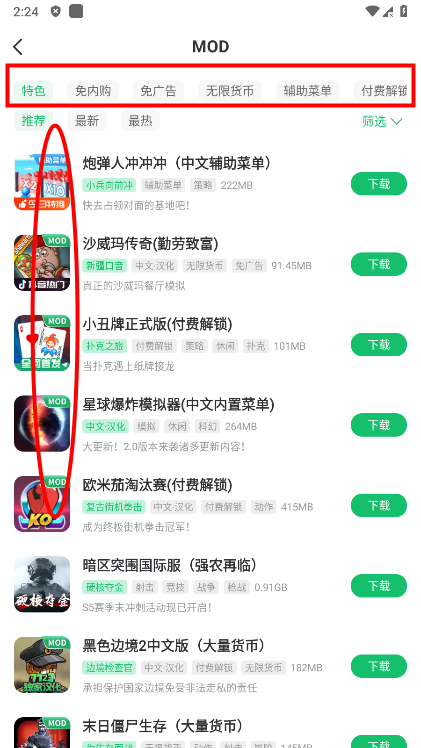 7723盒子怎么下载破解版游戏 7723盒子怎么下载破解版游戏