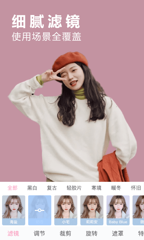 vlog照片编辑app vlog照片编辑软件下载