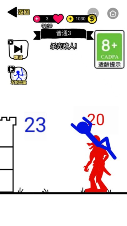 帮帮火柴人小游戏