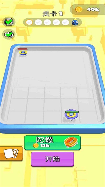 指尖陀螺对战最新版