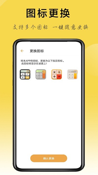 隐藏应用助手app