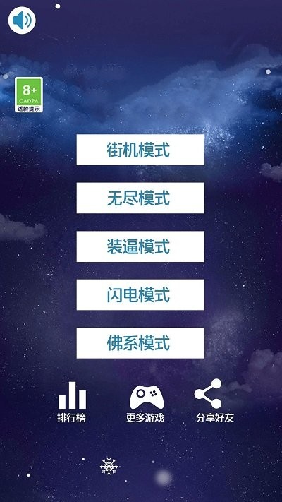 指尖钢琴白块最新版