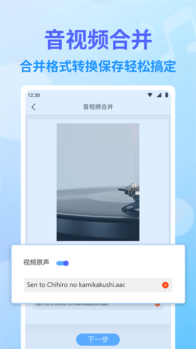 独孤音乐剪辑app