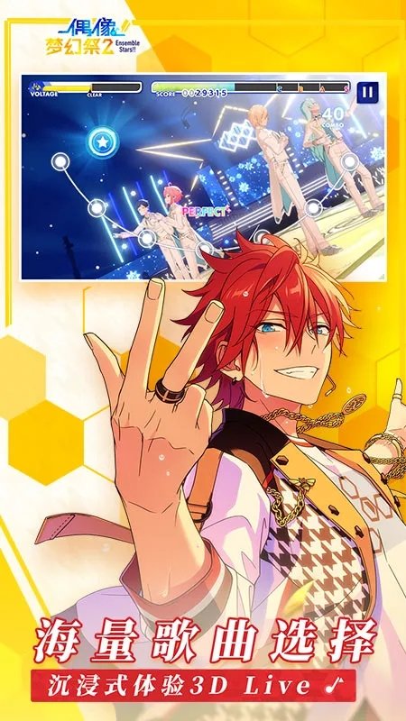 《偶像梦幻祭2》九游版下载