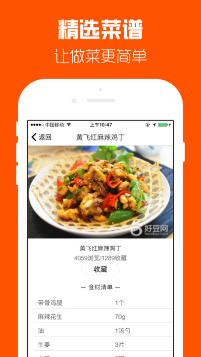 川菜菜谱大全 川菜菜谱app下载