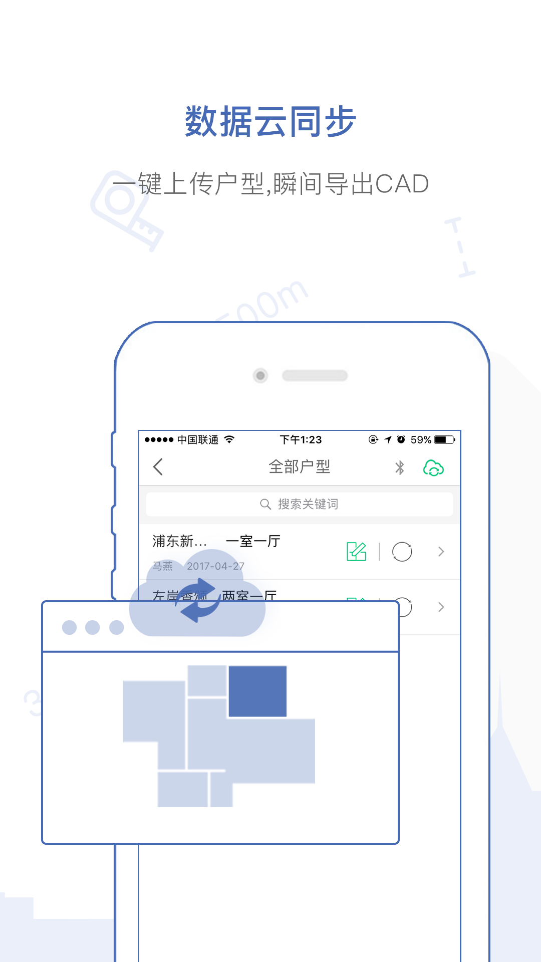 量房宝app 量房宝