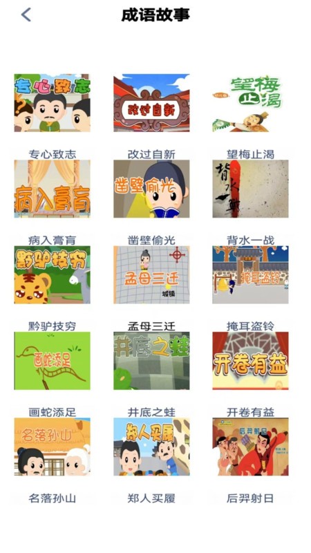 九年级语文下册手机版